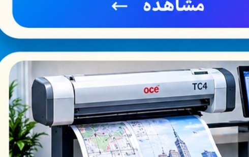 اسکن رنگی و سیاه‌وسفید